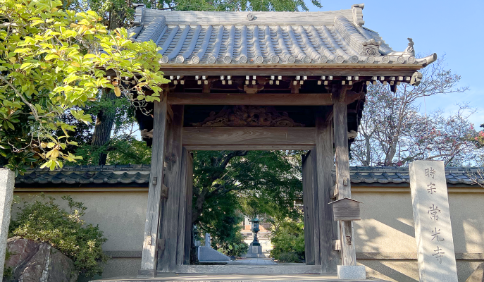 常光寺山門