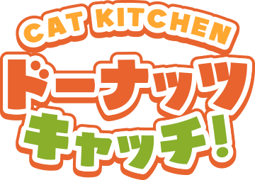 ねこパティシエロゴ