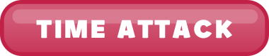 タイムアタックモードをプレイ
