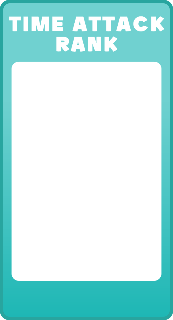 ランキングベース